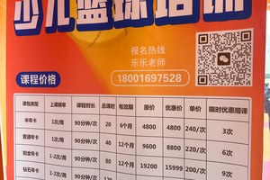 开篮球训练营需要多少钱